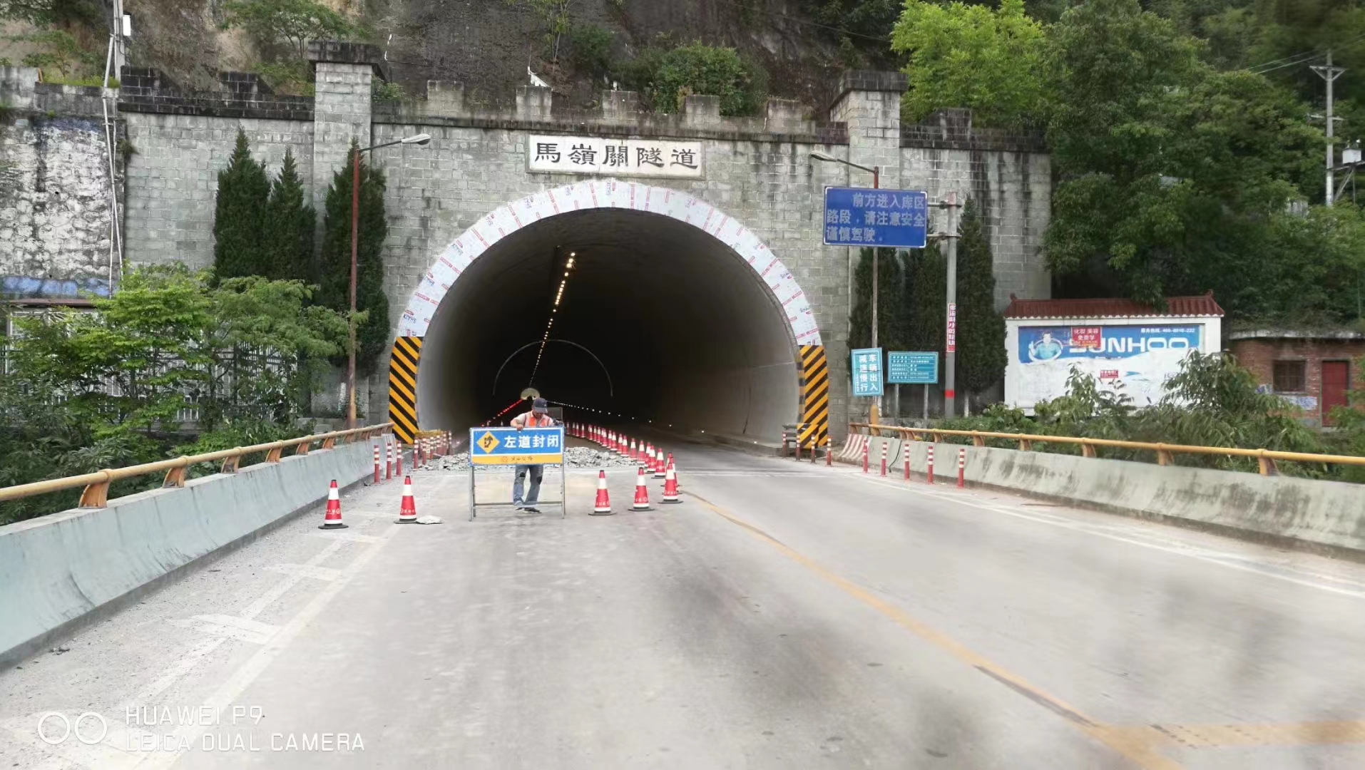 柳州一隧道加固施工